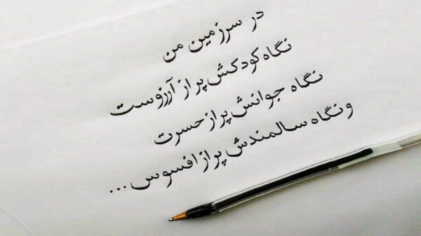  جل الخالق چه چشم و ابرویی جل الخالق
